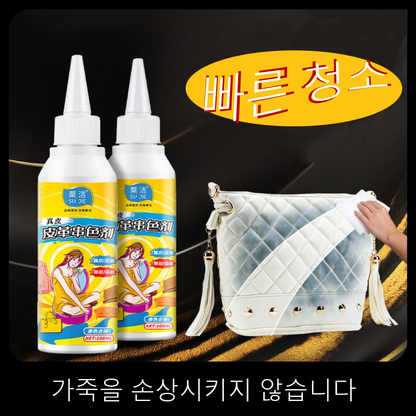 가죽 클리너